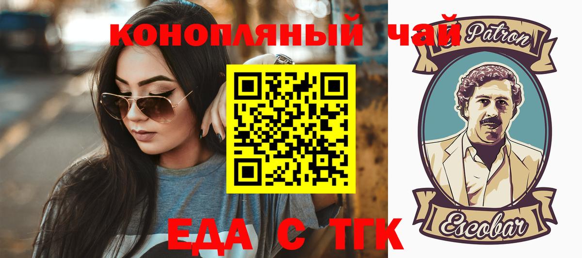 Canna-Cookies конопля  Вход с VPN  Владивосток 