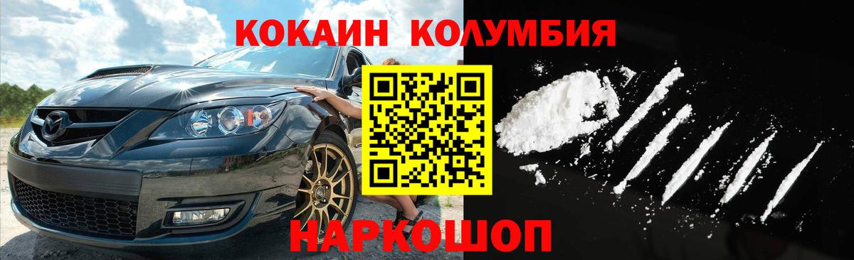Владивосток  Кокаин VHQ  Кокаин  Вход с VPN  COCAIN 97% 