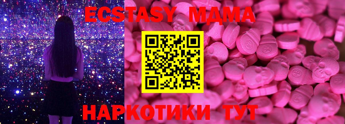 ЭКСТАЗИ  где найти наркотики  Владивосток  Вход с VPN  Экстази 99%  ЭКСТАЗИ Дубай 