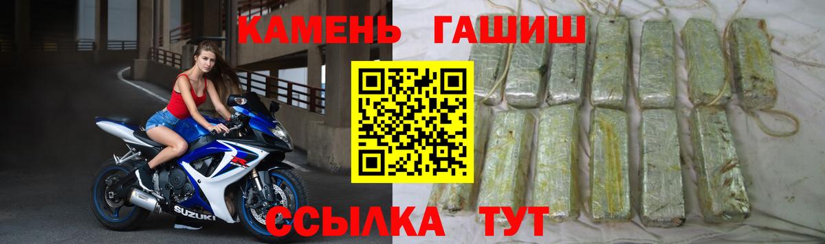 ГАШ 40% ТГК  ГАШИШ убойный  Вход с VPN  Владивосток 