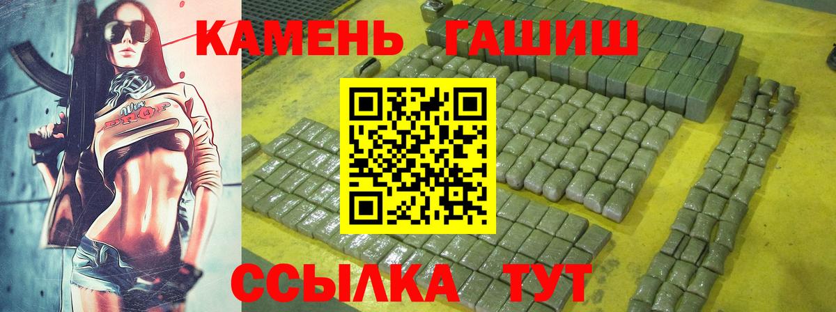 ГАШ убойный Владивосток