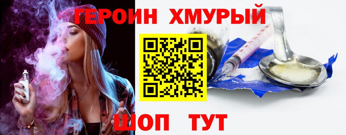 Владивосток  Героин белый  Героин  Вход с VPN 