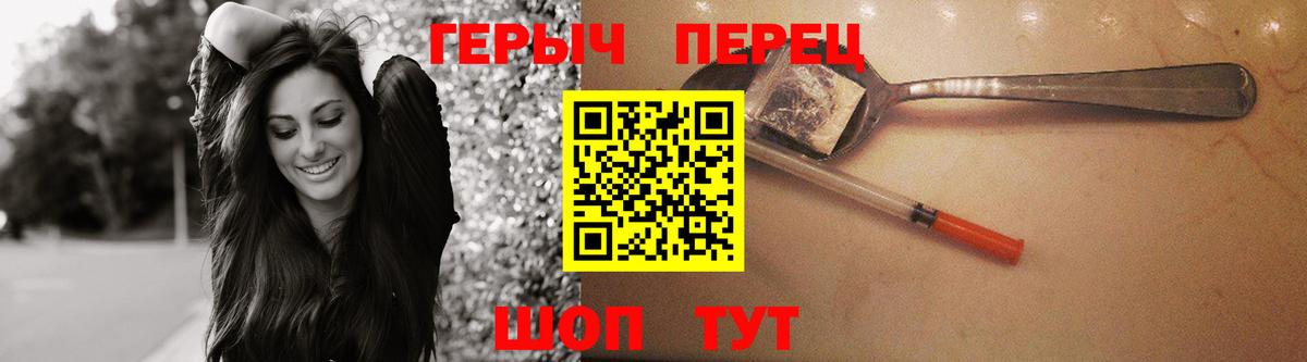 ГЕРОИН Heroin Владивосток