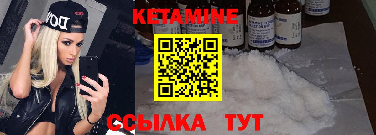 КЕТАМИН VHQ  Кетамин ketamine  Владивосток  Вход с VPN 