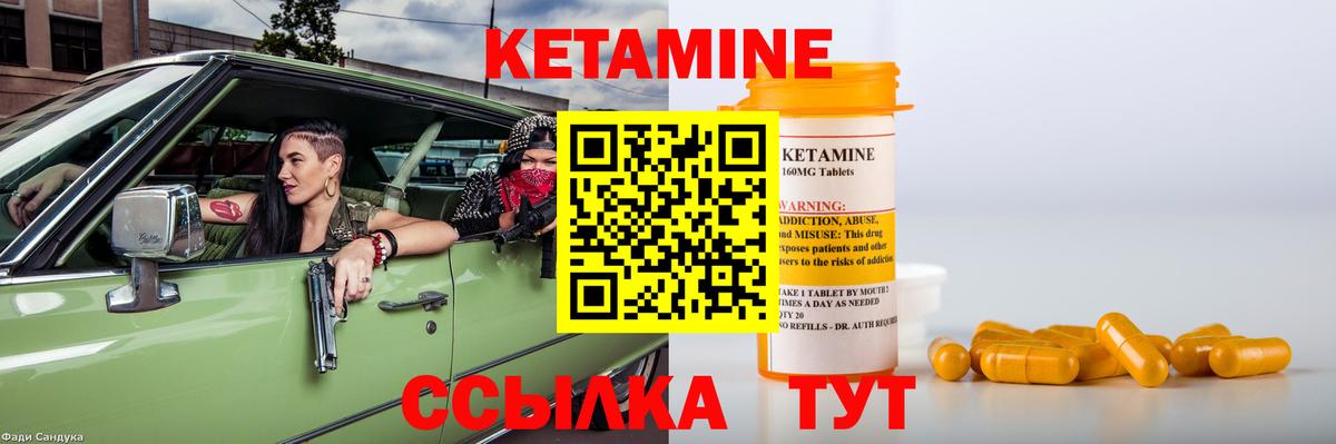 Кетамин ketamine Владивосток