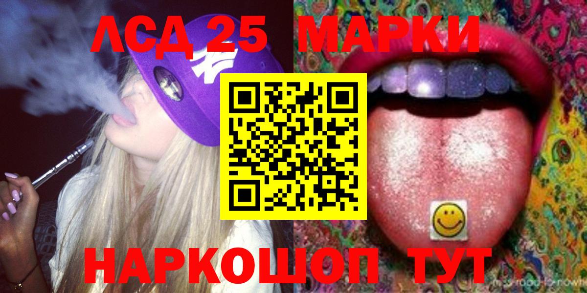 ЛСД экстази  LSD-25 экстази ecstasy  Вход с VPN  Владивосток 