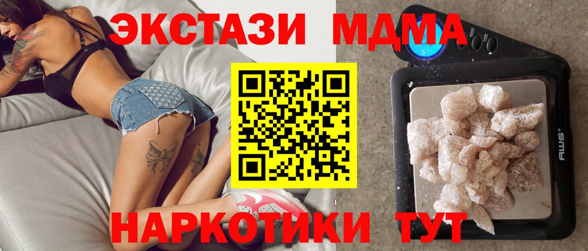 Владивосток  МДМА Molly  MDMA молли  Вход с VPN 