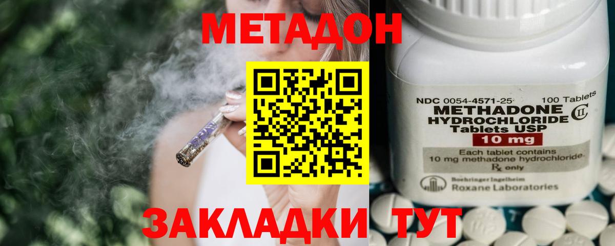 МЕТАДОН белоснежный  Вход с VPN  Владивосток  блэк спрут   МЕТАДОН methadone 