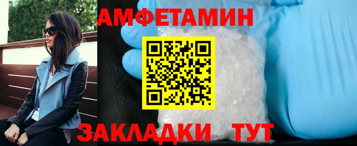 Владивосток  МЕТАМФЕТАМИН Декстрометамфетамин 99.9%  Вход с VPN 