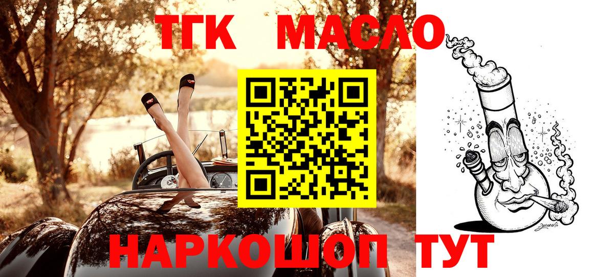 Дистиллят ТГК вейп с тгк Владивосток