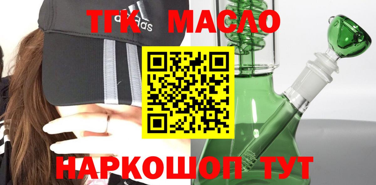 Владивосток  ТГК концентрат  где найти наркотики  Вход с VPN  ТГК концентрат 