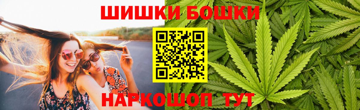Бошки марихуана Bruce Banner  Вход с VPN  Канабис VHQ  Владивосток 